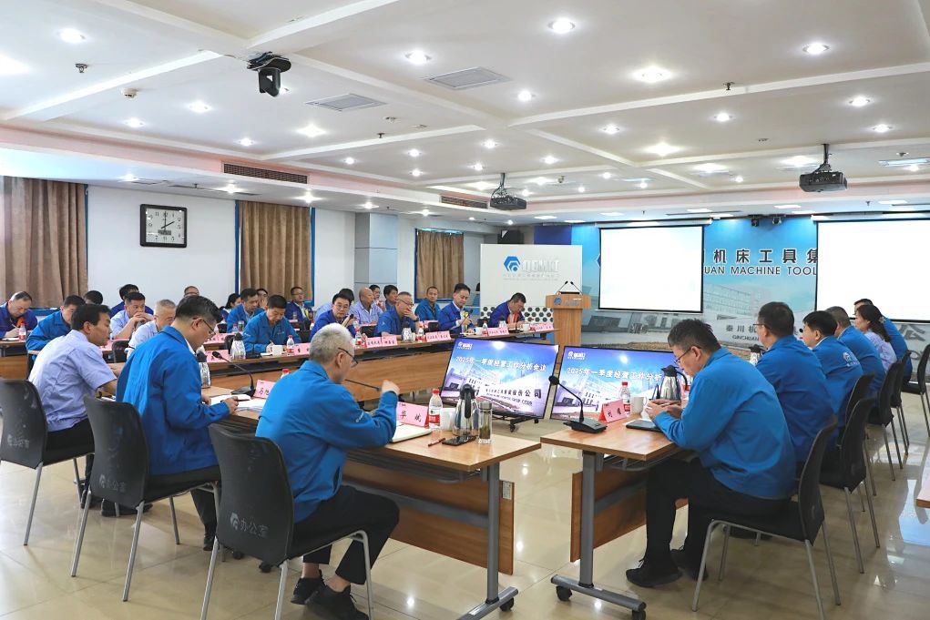 【集团资讯】永鑫国际集团召开2025年一季度经营工作分析会